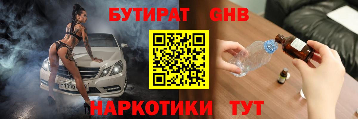БУТИРАТ оксана Карпинск