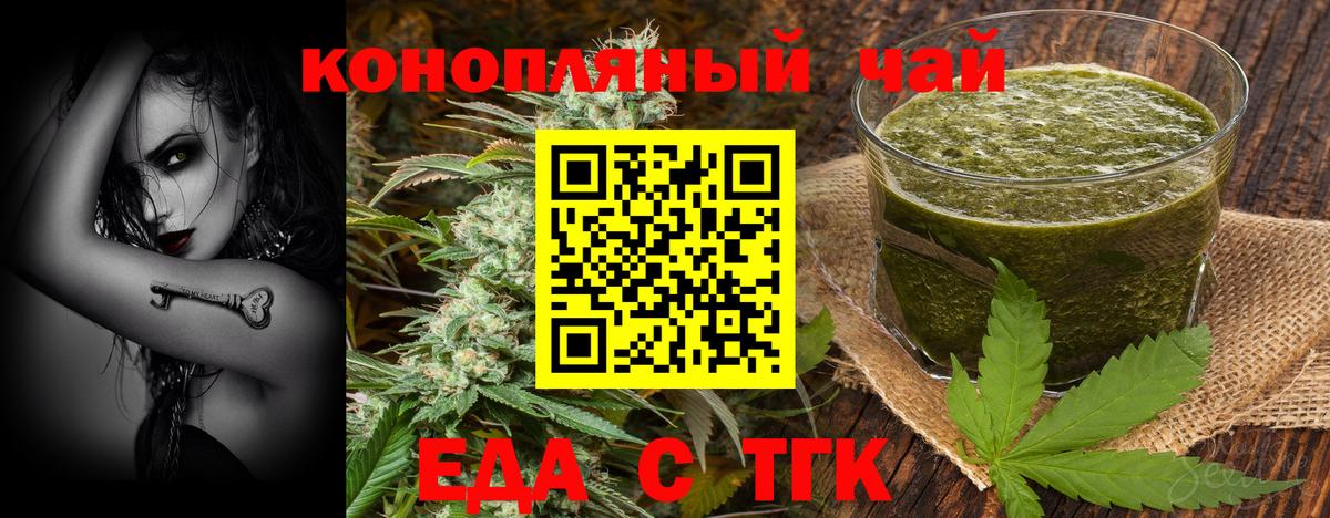 Печенье с ТГК марихуана Карпинск
