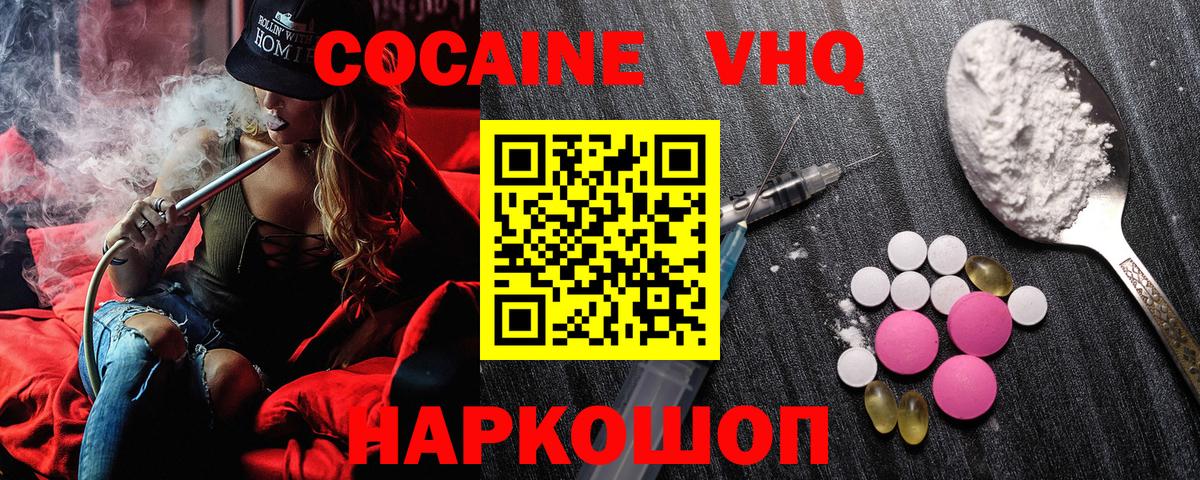 COCAIN Fish Scale  что такое наркотик  Карпинск  Cocaine  COCAIN 98%  Вход с VPN 