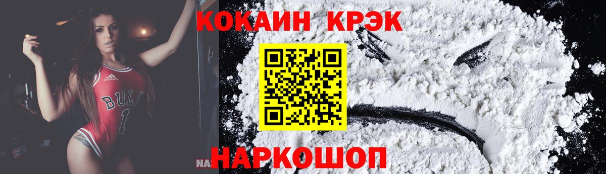 КОКАИН FishScale Карпинск