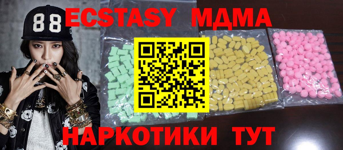 Карпинск  Экстази TESLA  Вход с VPN  Ecstasy таблы 