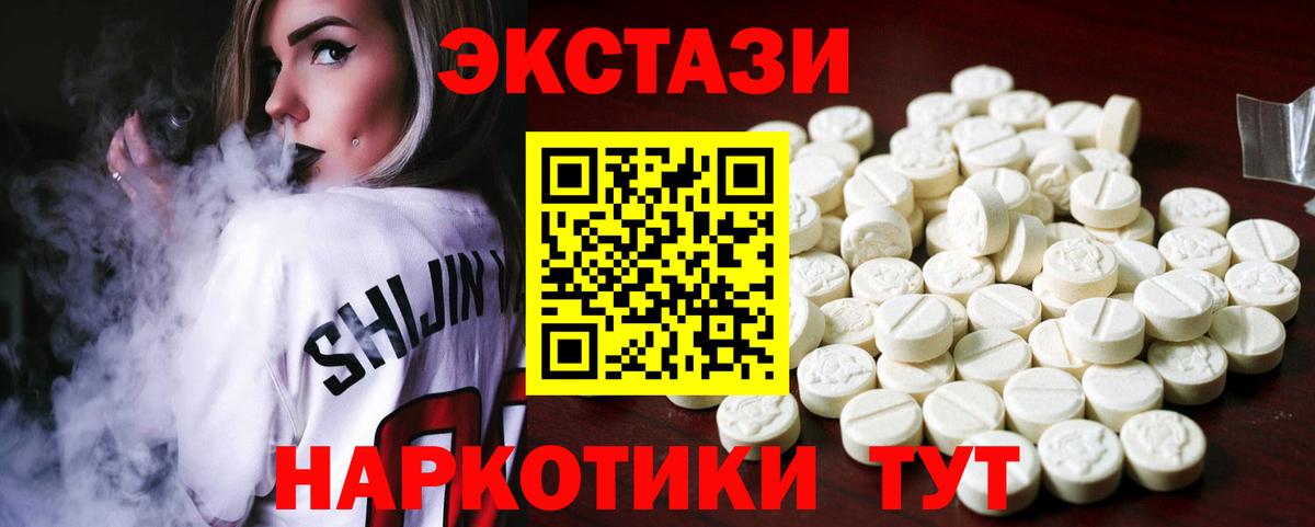 Экстази XTC Карпинск