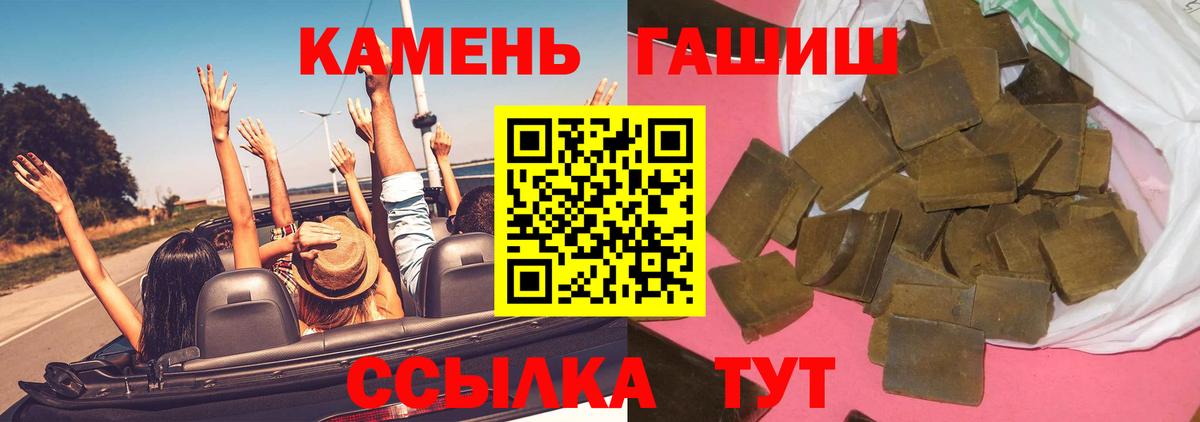 ГАШИШ 40% ТГК  ГАШ  Карпинск  Вход с VPN 