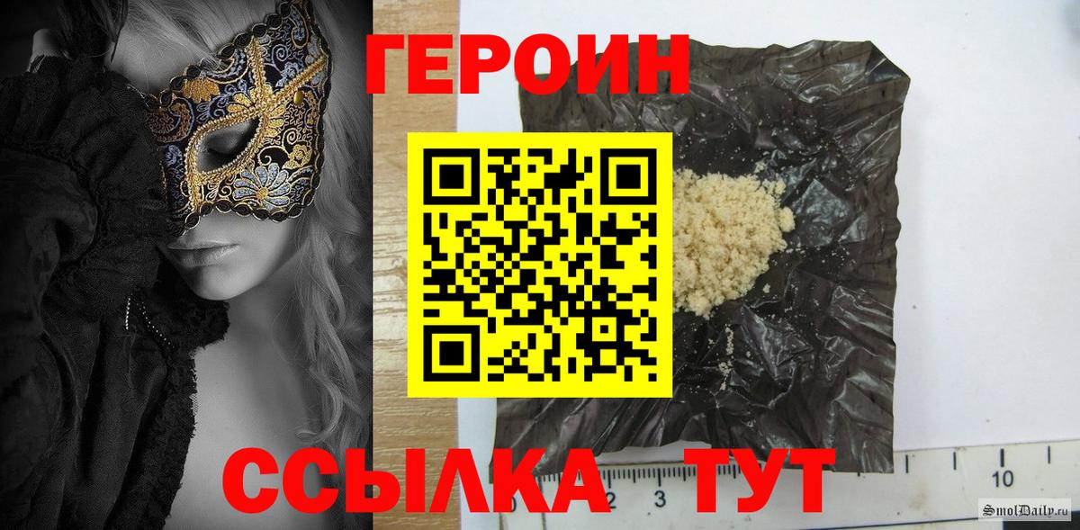 ГЕРОИН гречка Карпинск