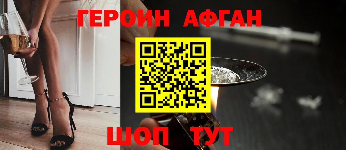 Карпинск  ГЕРОИН белый  Вход с VPN 