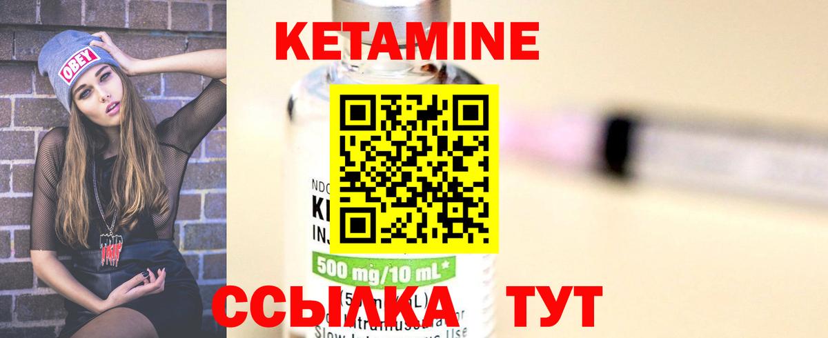 Кетамин ketamine Карпинск