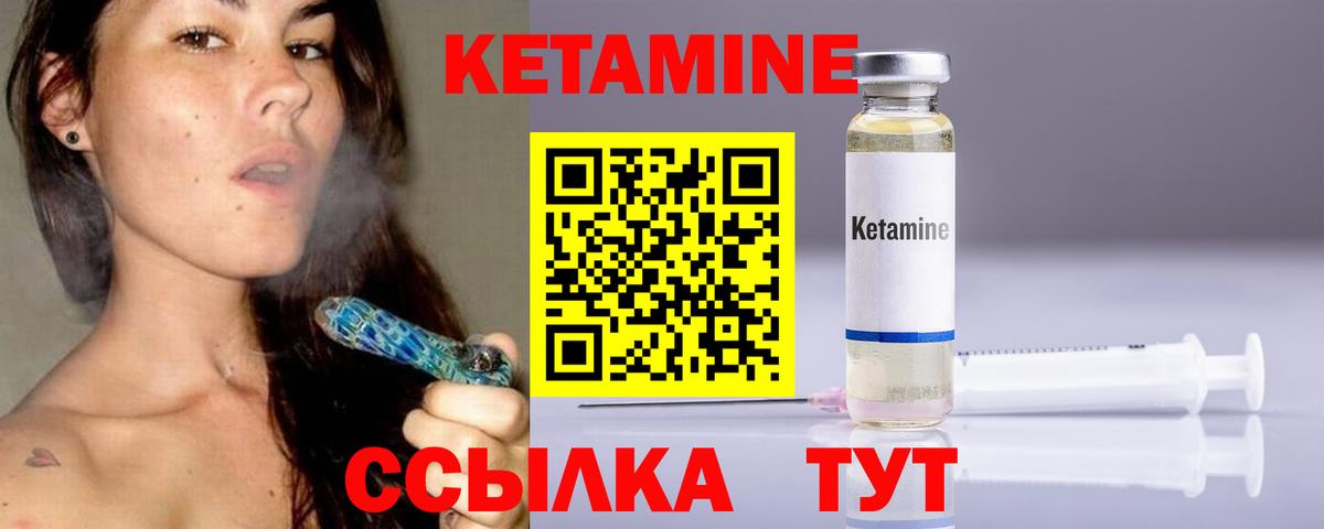 Карпинск  Кетамин ketamine  КЕТАМИН ketamine  Вход с VPN 