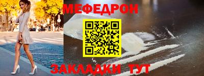мефедрон VHQ Краснодар