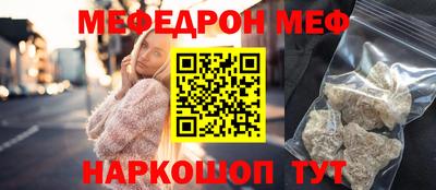 мефедрон VHQ Краснодар