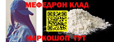 мефедрон VHQ Краснодар