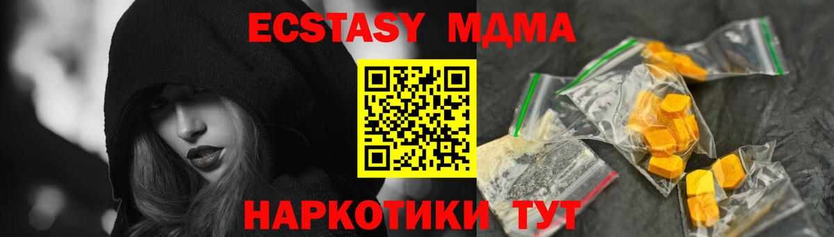 MDMA  МДМА молли  Вход с VPN  Карпинск  MDMA VHQ 