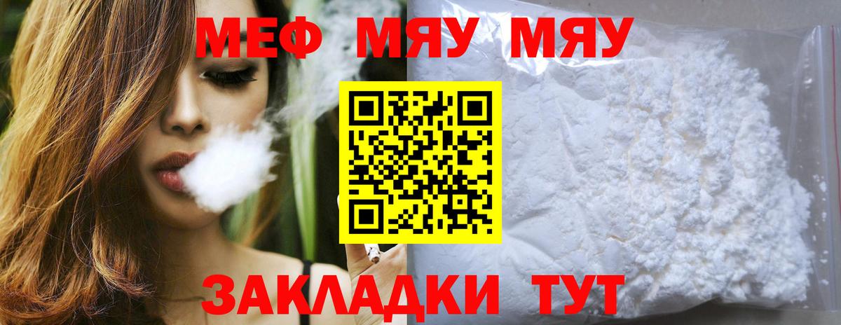 Карпинск  МЯУ-МЯУ мяу мяу  МЕФ 4 MMC  Мефедрон  Вход с VPN  МЯУ-МЯУ 