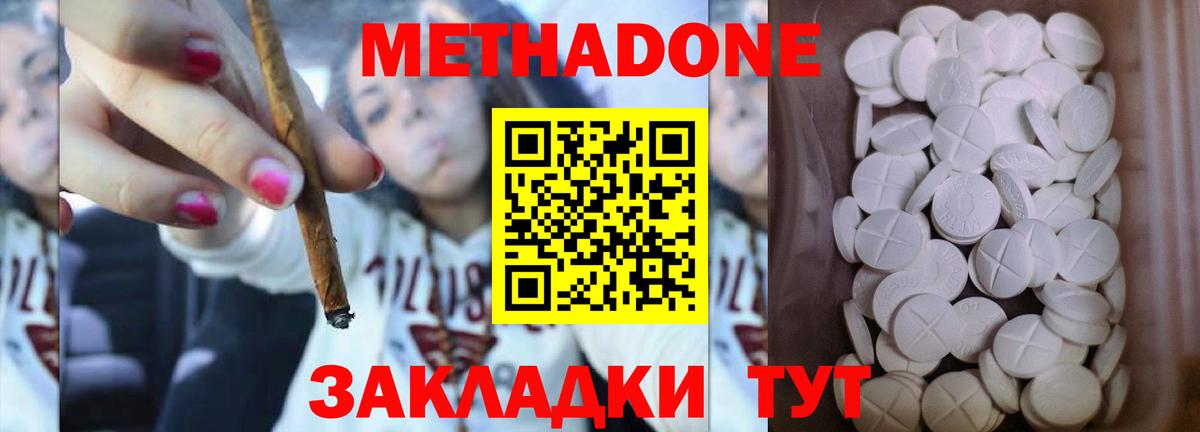 гидра зеркало  МЕТАДОН methadone  Вход с VPN  Метадон белоснежный  Карпинск 