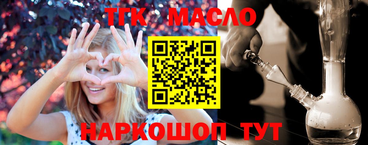 Дистиллят ТГК гашишное масло Карпинск